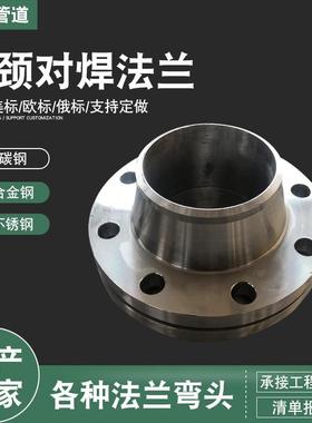 12Cr1MoVG15CrMoG合金钢锻制高压带颈对焊法兰PN254063100KG