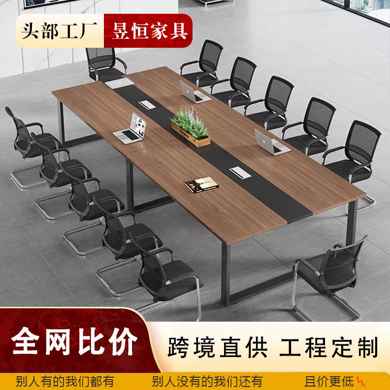 会议桌长桌办公简约现代会议室培训桌椅组合简易长条桌子