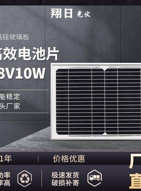 钢化玻璃铝框太阳能电池板18V10W电池片太阳能板多晶电源光能光伏