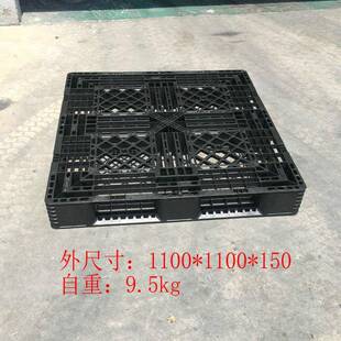 销售1111网格田字塑料托盘黑色9.5kg叉车托盘防潮栈板