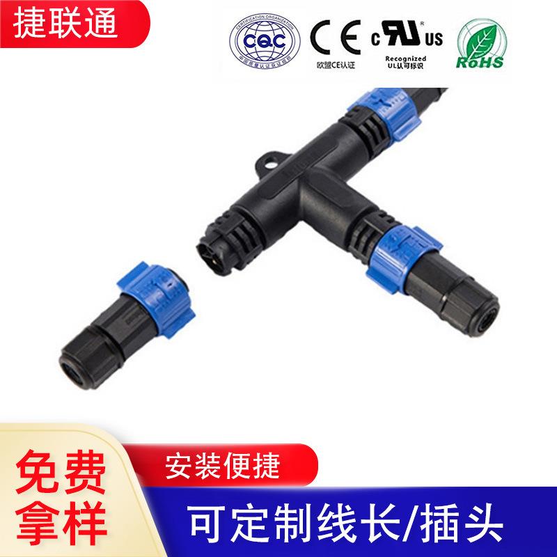 供应组装式M19-T头三通防水连接器大电流插头防水接头端子