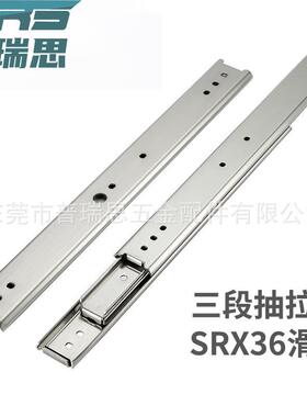替代米思米MUSIMU35宽三段抽拉型中载型线性滑轨工业导轨SRX36