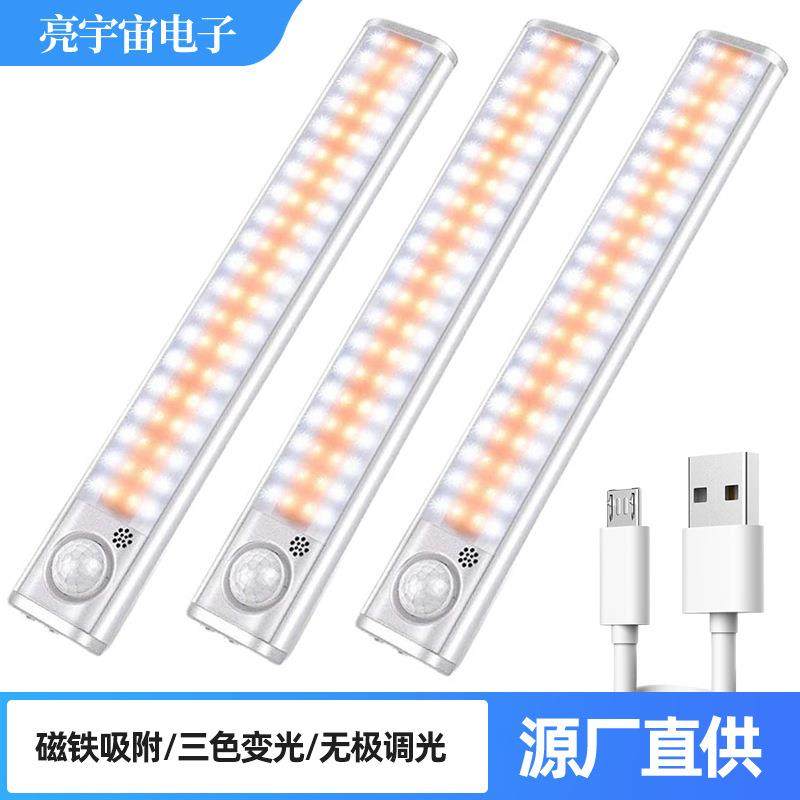 智能人体感应灯USB充电小夜灯家用磁吸式橱柜灯衣柜灯起夜灯,机械设备,其他机械设备,淘宝优惠券,粉丝福利购,淘宝优惠卷