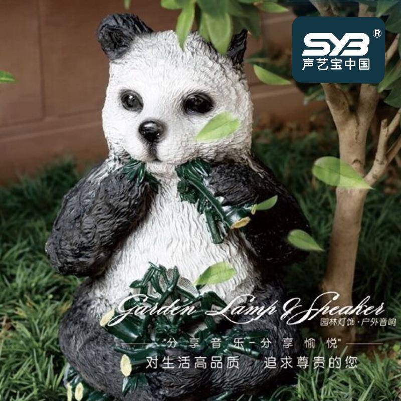 声艺宝景区工程仿真卡通熊猫草地音箱别墅公园小区防水草坪音响