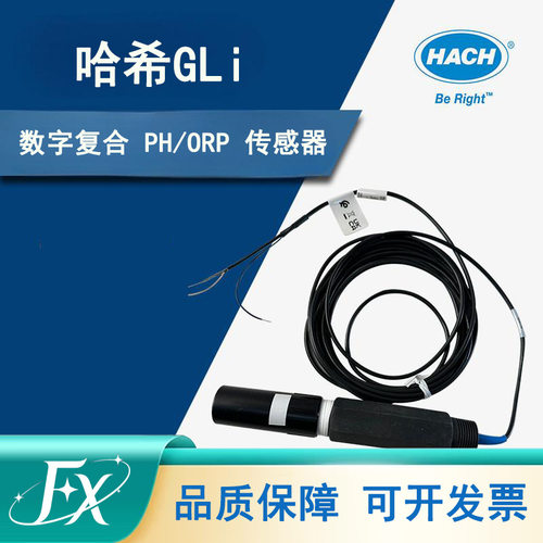 Hach哈希GLI大湖复合ORP电极RC1R5N/PH电极PC1R1A哈希在线电极