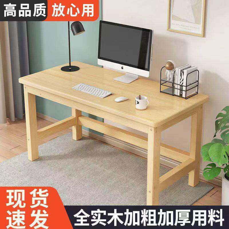 实木电脑桌儿童学习桌写字桌椅书桌简易小型办公木桌子学生课桌椅