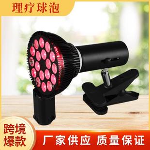 理疗烤灯理疗灯带支架双波长近红外光单灯泡远红外家用理疗