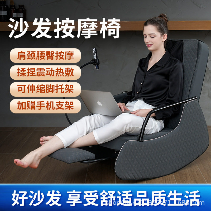 多功能按摩椅全身家用折叠懒人沙发休闲智能摇摇躺椅午休神器座椅