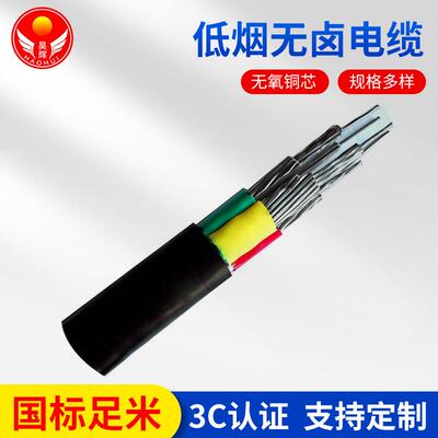 加工WDZA-YJY电力电缆低烟无卤电缆铜芯3芯2芯工程电缆线