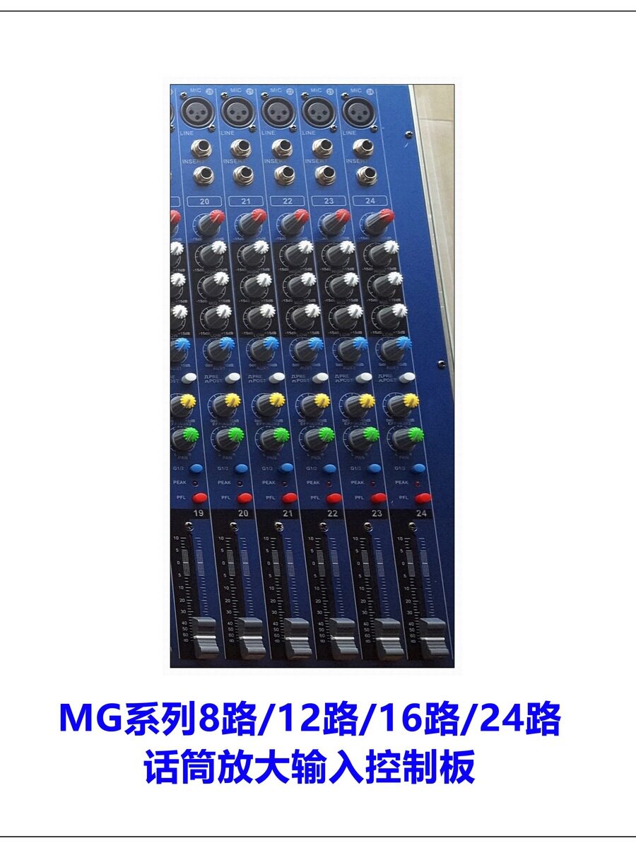 MG8/2FX8路二编组多功能调音台效果器USB图示均衡器48V幻象电源