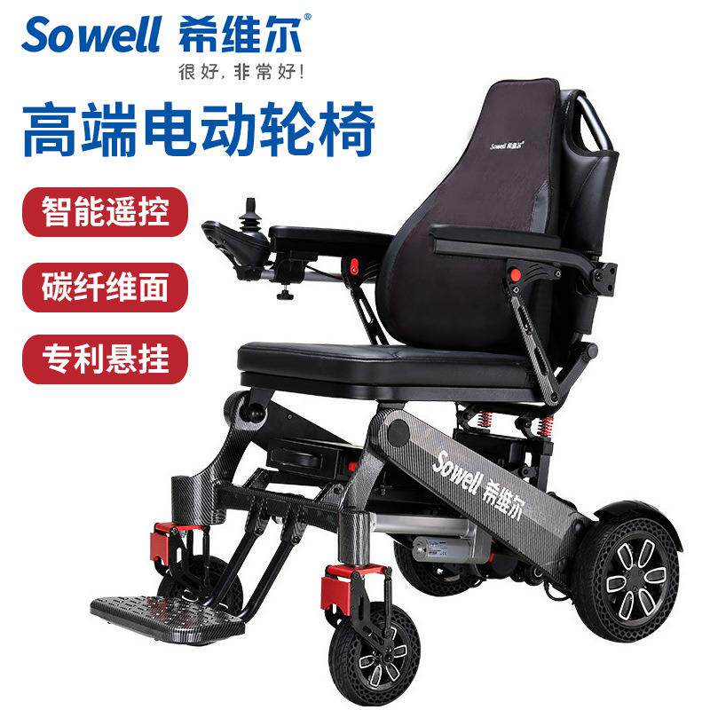 希维尔智能电动轮椅全自动折叠轻便残疾人老人便携高端多功能轮椅