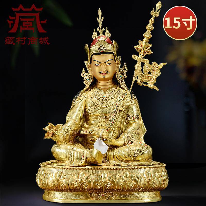 《莲花生大士》摆件家居客厅装饰艺术品铜像全铜鎏金雕花《莲师》