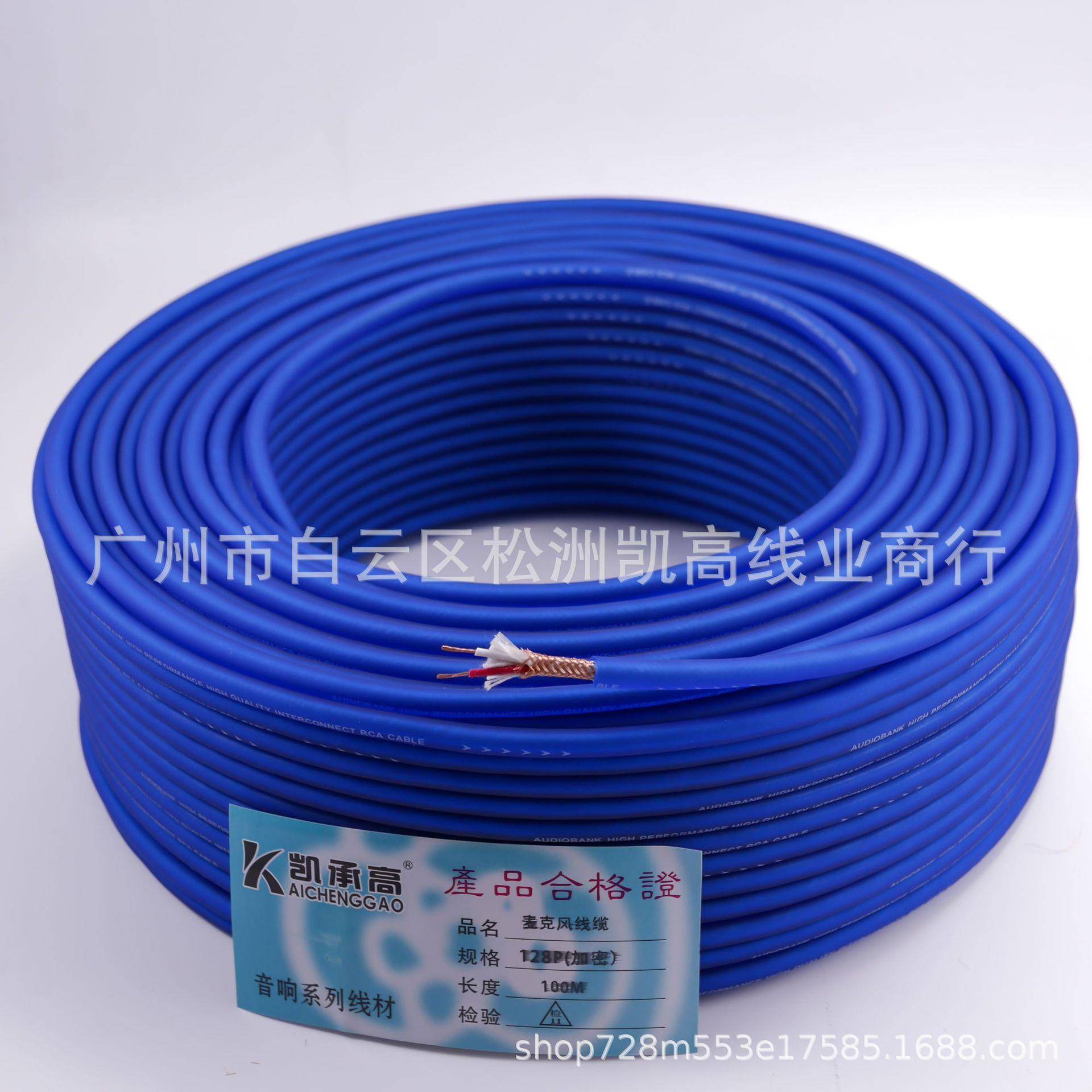 麦克风线128P加密双芯咪线透明PVC裸铜线带屏蔽编织网双芯话筒