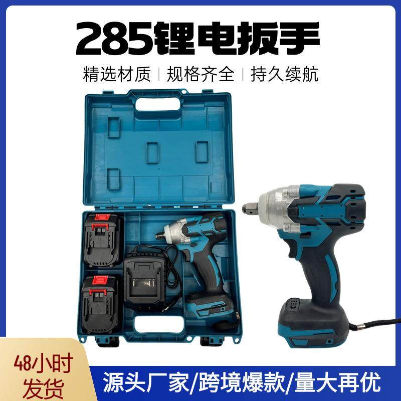 牧田款锂电扳手无刷冲击扳手DTW285架子工电动扳手套装直出,机械设备,其他机械设备,淘宝优惠券,粉丝福利购,淘宝优惠卷