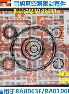 供应BUSCH普旭真空泵RA0063F维修包0993143319原厂品质