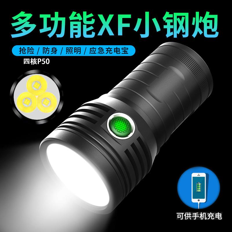 新款P50P90手电筒USB充电电量显示铝合金led户外探照手电筒