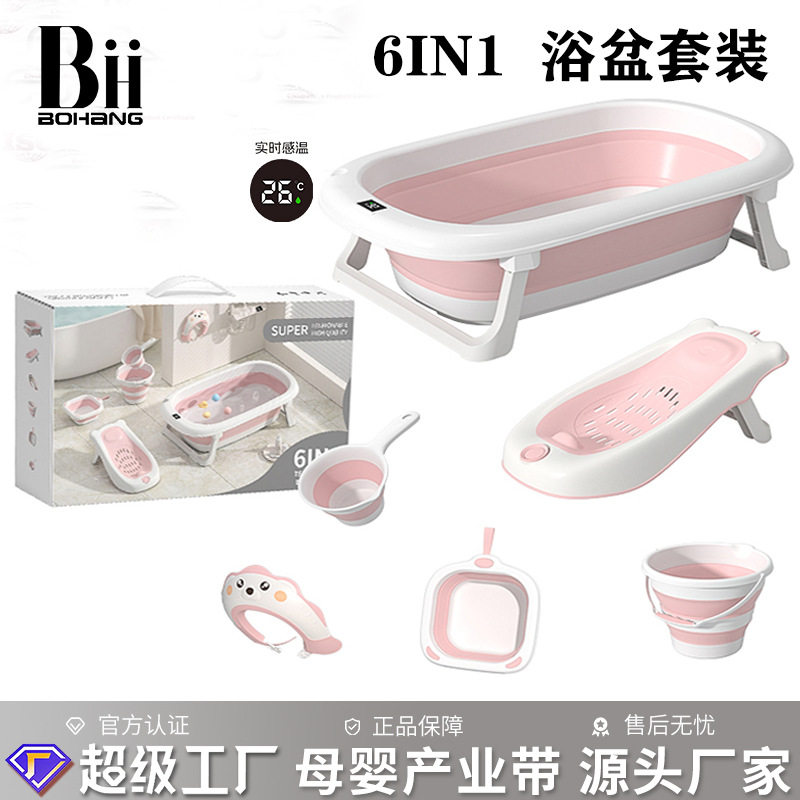 婴儿洗澡盆宝宝浴盆套装可折叠儿童坐躺大号小孩家用新生儿用品