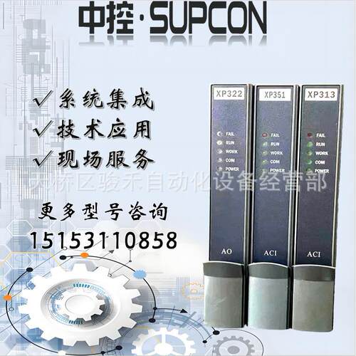 XP313/XP239/XP351/XP372H/XP366/XP367/XP239-DP/XP233浙大中控