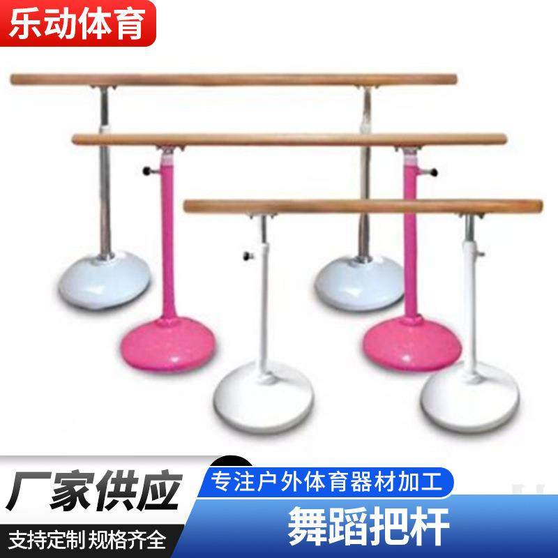 室内舞蹈压腿杆移动可升降把杆支架式便携式把杆固定式把杆,农用物资,其他肥料,淘宝优惠券,粉丝福利购,淘宝优惠卷