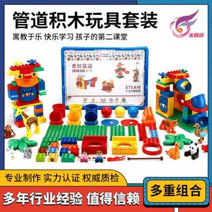儿童管道大颗粒积木玩具益智拼装拼接男女孩3到6岁8一12男童宝宝