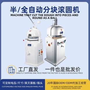 商用面团分割滚圆机全自动分团搓圆机30粒面剂子36粒分块滚圆机