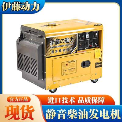 伊藤动力进口小型柴油发电机YT3800E/YT6800T/8100T3单相户外应急