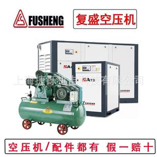 复盛空压机活塞气泵TA FG螺杆空气压缩机直发