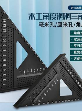 木工公制/英制三角尺铝合金木工直角尺7inch英/公制90度角尺
