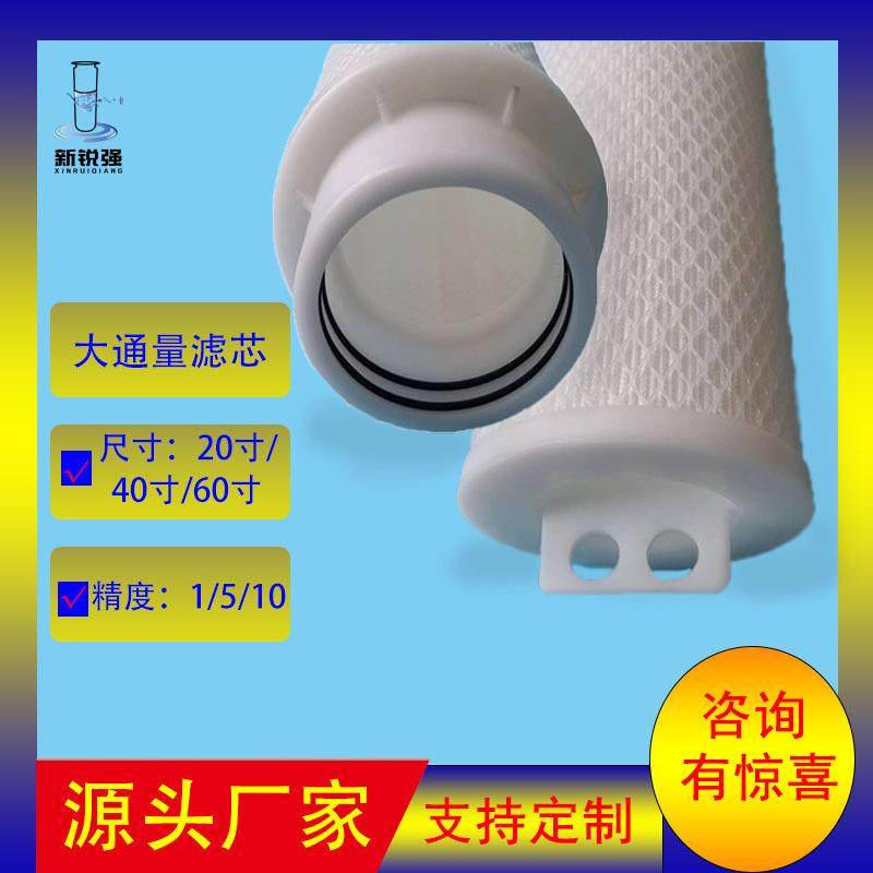 大通量滤芯微孔折叠式国产滤芯40寸精度5微米RO膜前置,纺织面料/辅料/配套,纺织机械配件,淘宝优惠券,粉丝福利购,淘宝优惠卷