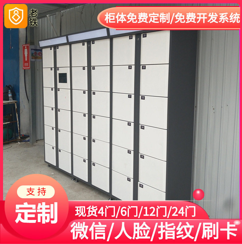 包头智能自编密码寄存柜/存包柜/储物柜/室外水上乐园田径赛场用