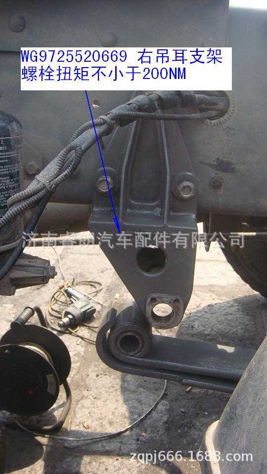 厂家批发重汽豪沃斯太尔配件WG9725520669吊耳支架右豪沃2007款