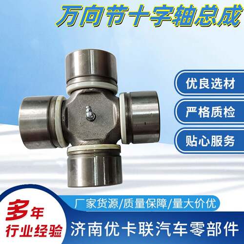 豪沃HOWO6800万向节配卡簧68*166十字轴总成方向机重卡传动轴