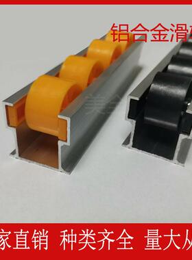 深圳直销铝合金滑轨流利条EF-2045黑黄色滑轮38×35轮径34