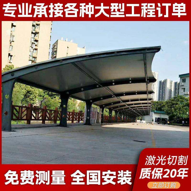 膜结构停车棚张拉膜户外电动轿车电动充电桩棚遮阳遮雨棚膜结构