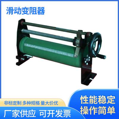 手摇式滑动式变阻器BX7BX8滑动式变阻器1500W2000W1.5A2A