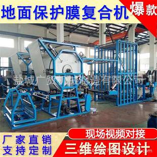 供应复合地板防潮膜门窗装修保护材料复合机防寒服面料复合机