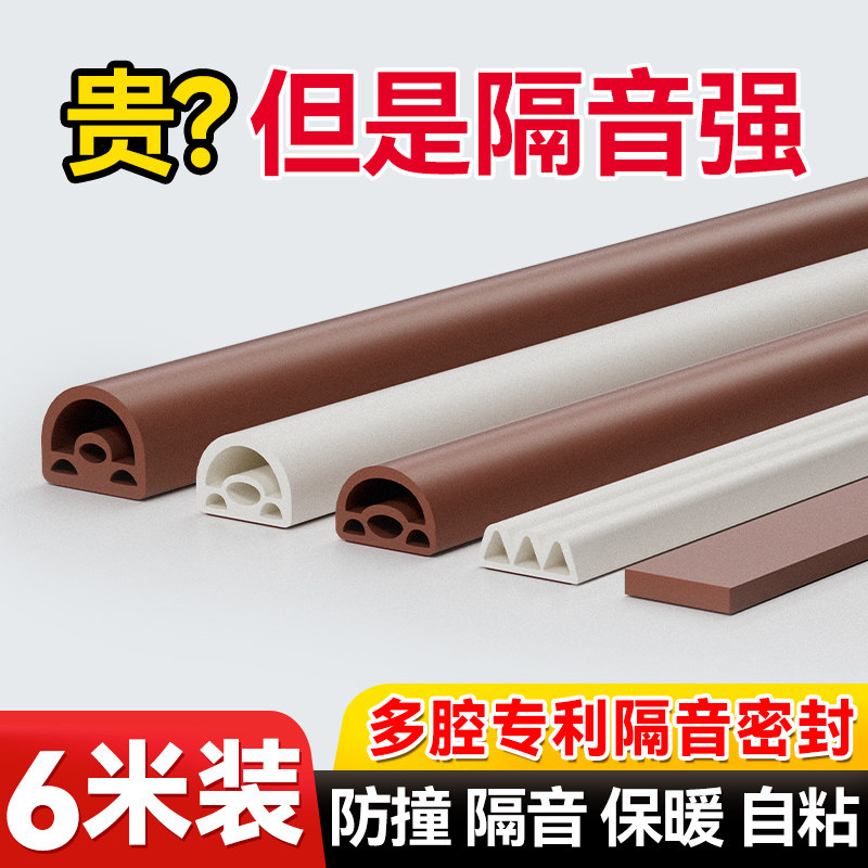 门缝密封条房门窗户防风隔音保暖胶条塑钢窗缝隙防盗门挡风