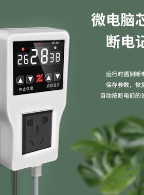 精明鼠NF-567时间温度控制器养殖育雏大棚保温箱温度器定时开关