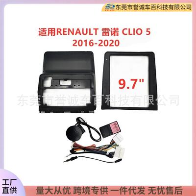 适用RENAULT雷诺CLIO5安卓车载导航面框音响改装面板百变套框架
