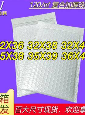 复合加厚珠光膜气泡袋32x36快递信封袋35x38服装打包袋大号快递袋