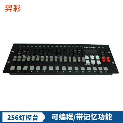 新款DMX512灯光控制台256灯控台光束灯LED帕灯舞台灯光控制台