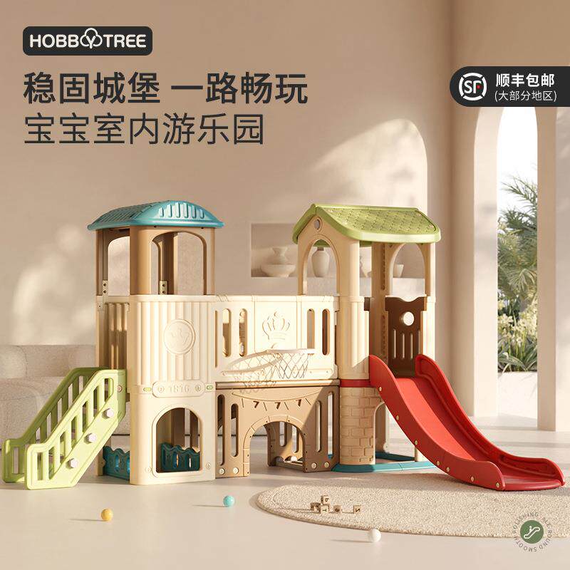 哈比树儿童室内家用小型游乐园幼儿园室外宝宝多用滑滑梯城堡玩具