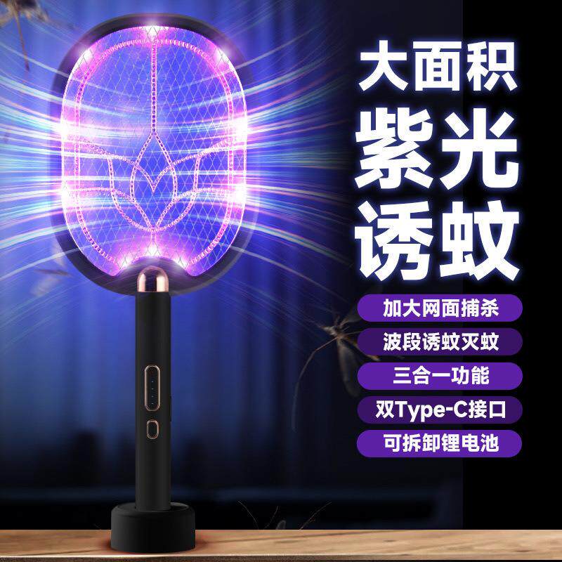 适用电蚊拍可充电耐用苍蝇神器全自动诱蚊充电式孕妇