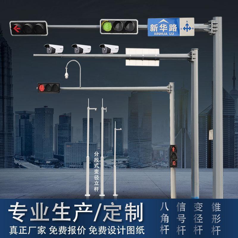 道路监控八角杆立杆抓拍监控杆交通信号灯标志杆枪机立柱户外灯杆