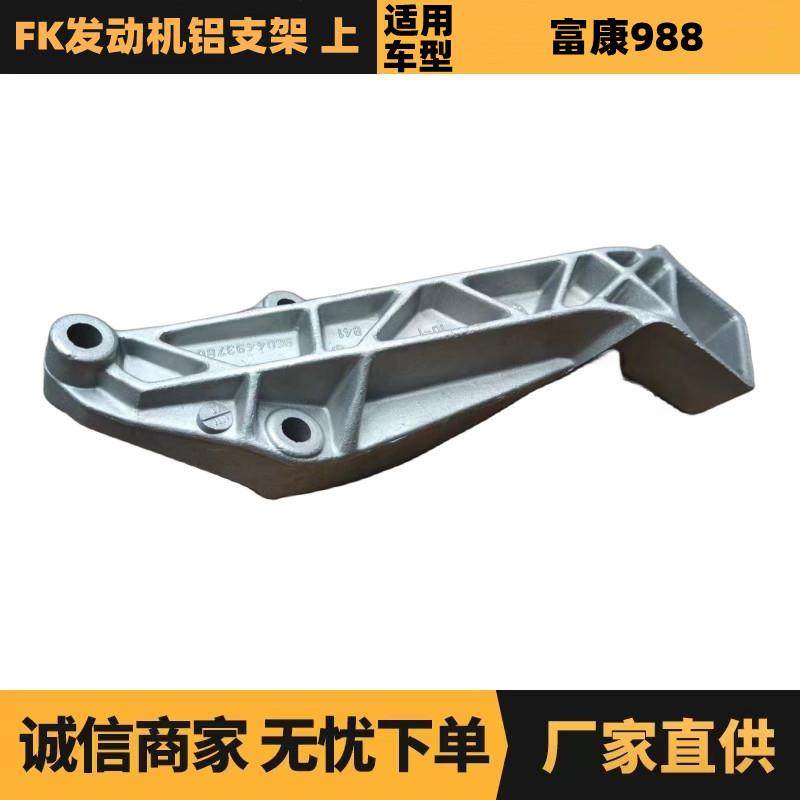汽车配件适用于标致雪铁龙富康发动机支架1839209604493780