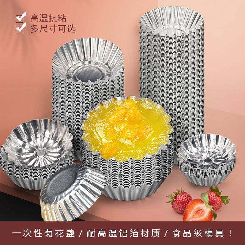 一次性菊花盏蛋挞杯钵仔糕杯加厚铝蒸包锡纸托小笼包托
