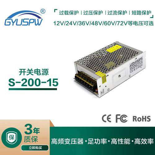 单线输出15V200W直流电源转换器DC15V200W变压器开关电源LED电源