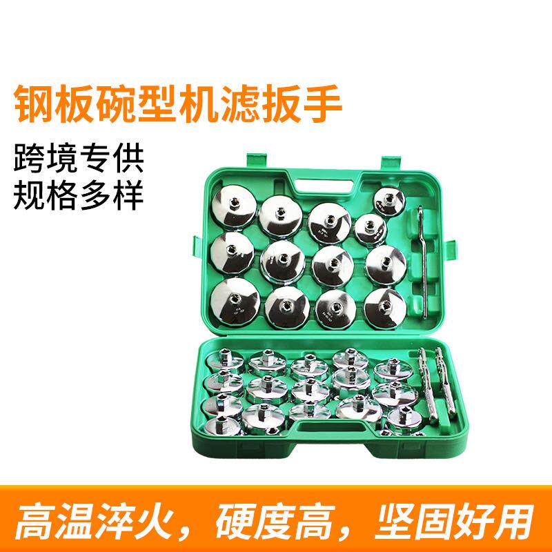 钢制机滤扳手帽式滤清器机油滤芯扳手汽车机油格拆装汽修工具