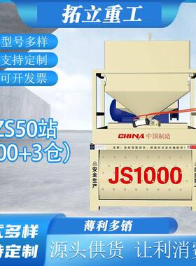 JS1000固定式电动双轴卧式强制混凝土水泥搅拌机工程建筑机械设备