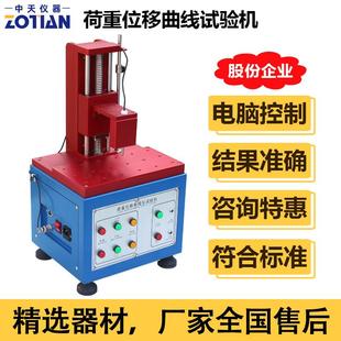 S205荷重曲线试验仪荷重曲线位移按键测试机开关曲线试验机器订金